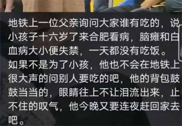 男孩生病