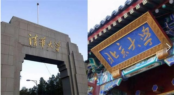 国知局职工子女10人考上清华北大