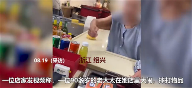 98岁老人吃免费早餐因没有豆腐砸店怎么回事