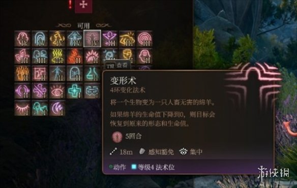 博德之门3变形术怎么用 博德之门3变形术使用方法