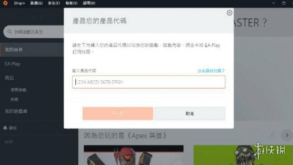 Apex英雄兑换码怎么使用 Apex英雄兑换码使用方法