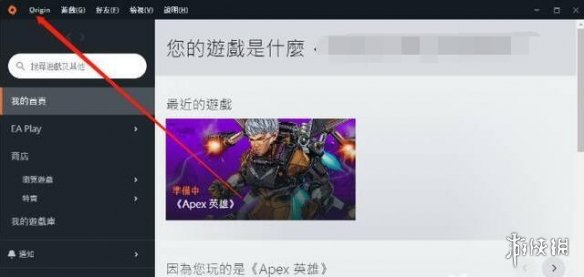 Apex英雄兑换码怎么使用 Apex英雄兑换码使用方法