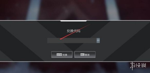 Apex英雄兑换码怎么使用 Apex英雄兑换码使用方法