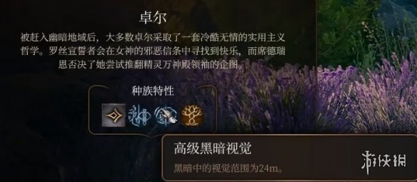 博德之门3怎么切换特性 博德之门3切换特性方法