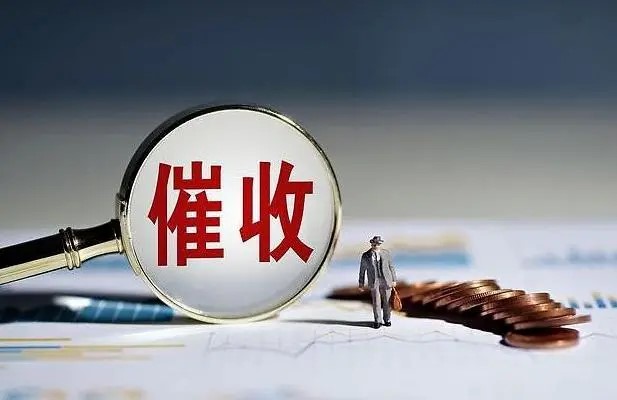 一直不接网贷催收电话会怎么样