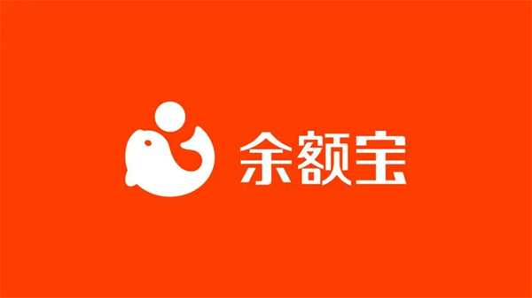 为什么余额宝没有收益