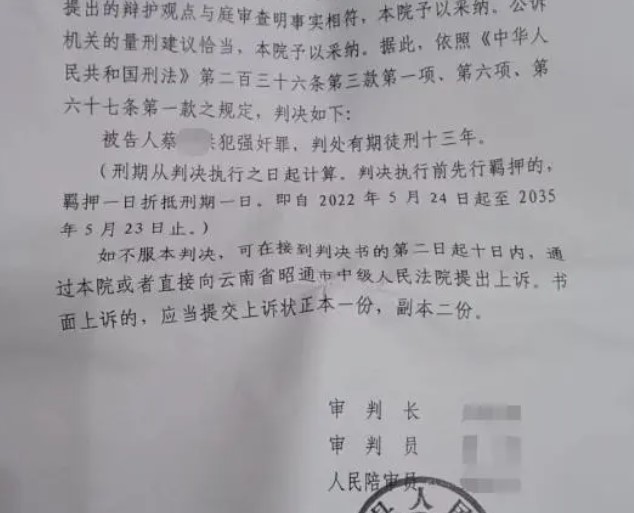 当地回应女生被同学父亲性侵产子