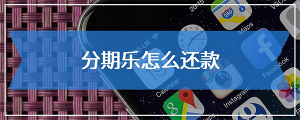 掌握协商还款技巧将被动化做主动