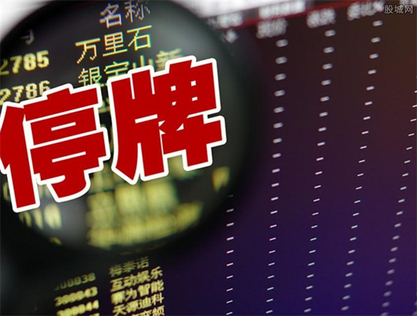 停牌的股票多久可以复盘股票停牌钱怎么办