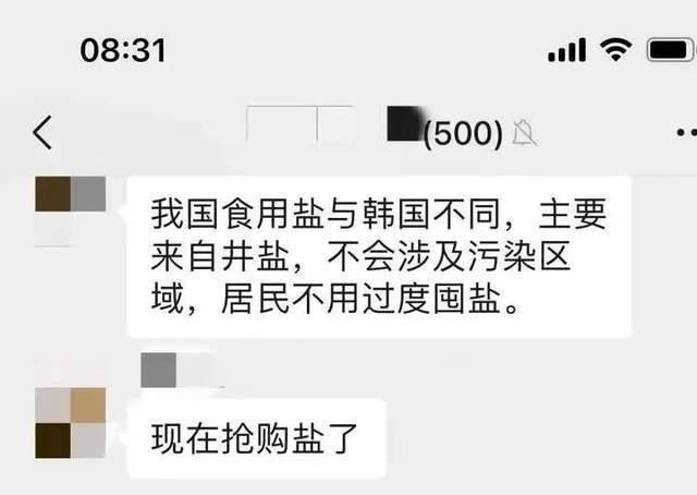 为什么又一年要囤盐  核污染需要囤盐吗