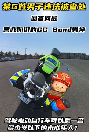 抖音解救ggbond素材 解救ggbond表情包分享