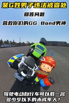 解救ggbond图片 ggbond意思介绍