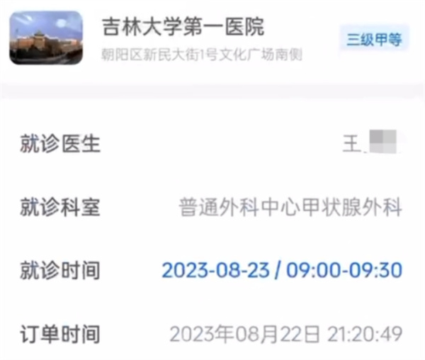 因这种情况导致