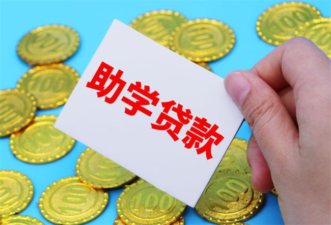 助学贷款逾期有什么后果