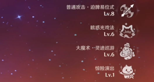 原神林尼技能怎么搭配 原神林尼技能搭配推荐