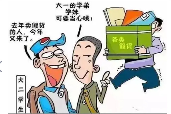 电诈盯上青少年