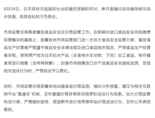 人民网：究竟谁在发谣“盐”财 发谣盐财有这些原因