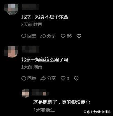 女子潜伏6年骗老人两百多万 盛海琳被北京的朋友被骗多少钱了