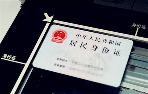 身份证被盗用后如何保护个人财产