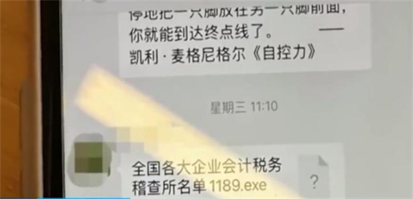老板要求转账198万会计报警