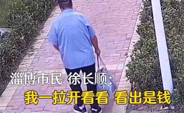 大叔晨练捡到80多万归还主人