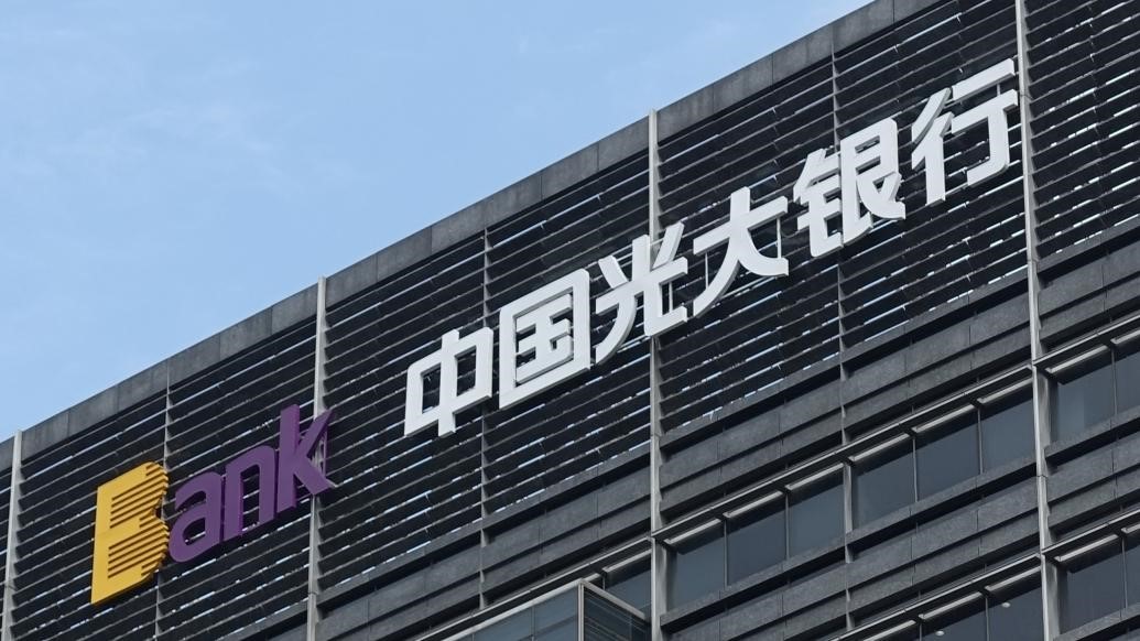 光大银行上半年营收下滑