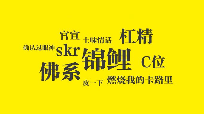 大比兜什么意思 大比兜热梗意思及出处介绍