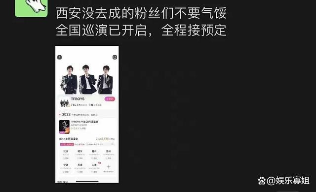 官宣了？！TFBOYS十年之约演唱会巡演 只是暂未确定巡演城市