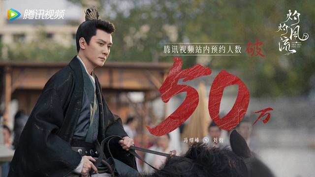 《灼灼风流》定档8月19日 灼灼风流人物介绍