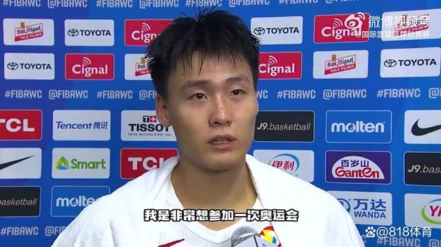 再次无缘奥运？男篮球员赵睿道歉：向所有关注男篮的球迷说声抱歉
