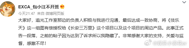 啥情况啊？电影《长安三万里》发布致歉声明