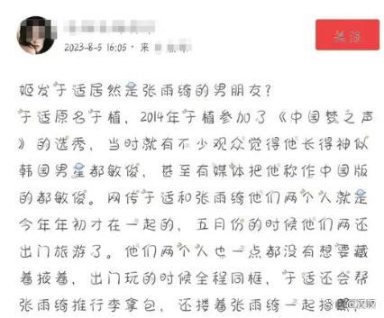 于适恋情被曝光 凌晨4点与神秘女生牵手同回小区