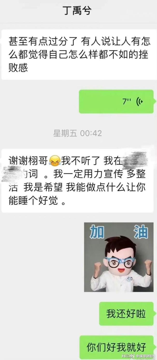 《七时吉祥》被黑导致王一栩抑郁症加重 情绪失控道歉表示太压抑