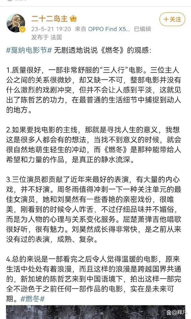 《燃冬》周冬雨刘昊然浴室戏激情尺度好大 浴室着一层布暧昧极限拉扯