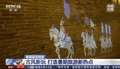 央视关注！抖音生活服务数字化提质暑期文旅消费