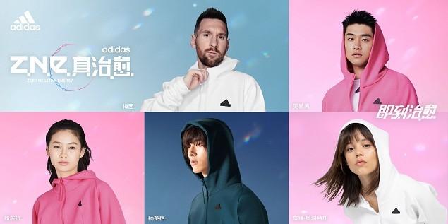 adidas Sportswear Z.N.E.「真治愈」全方位登陆 9月新系列发布 开启adida