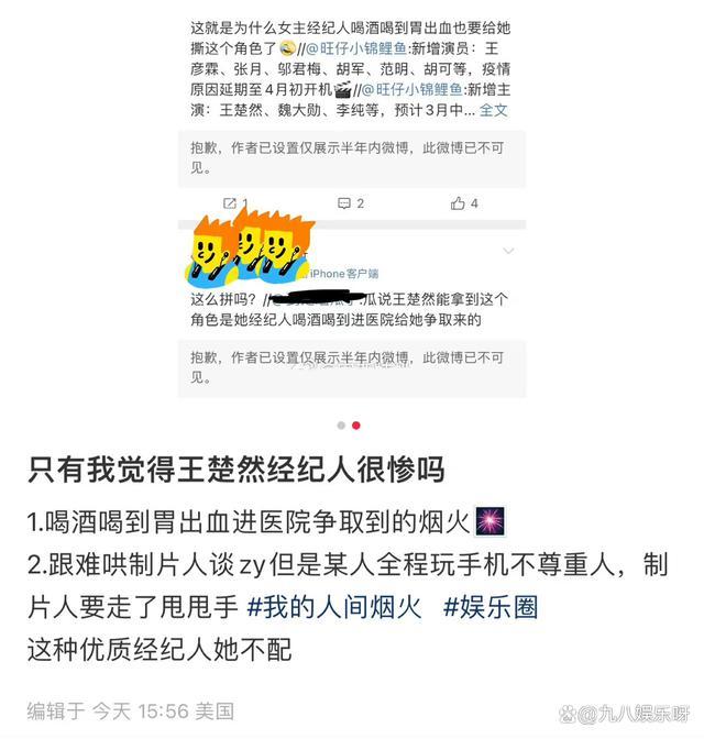 难哄官博发声明：还在打磨阶段，不要过度猜测