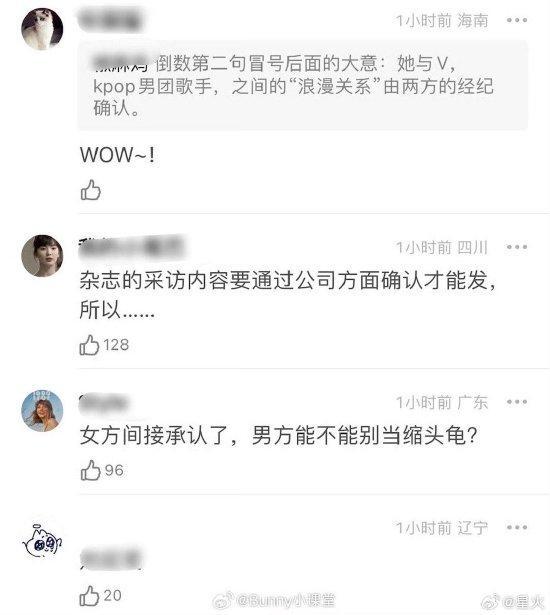 Jennie疑似承认恋情？ 自称两人的“浪漫关系”已被经纪公司确认