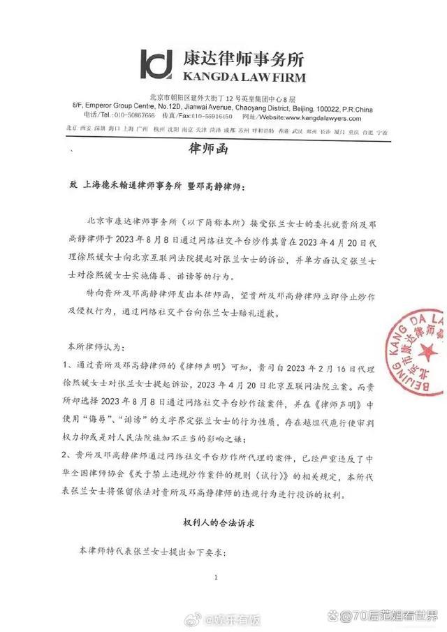 彻底撕破脸！张兰发律师函回应大S起诉后，大S方：手上证据充分 欢迎来告！