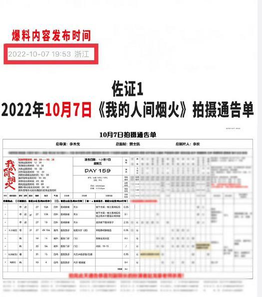 王楚然方回应争议：均为不实消息，未来将积极自省自察，在为人处事上更有分寸