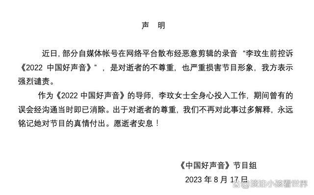 李嘉捷向《好声音》致歉？！微博清空只留下澄清内容，曾说“我没删，非我删”到底发生了什么？