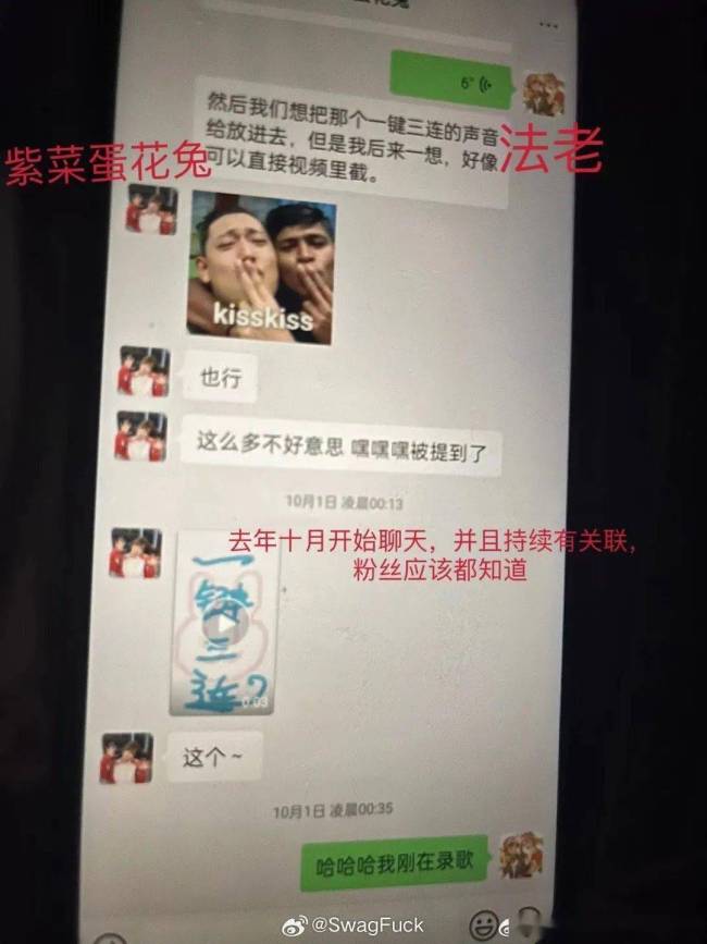 法老前女友闺蜜曝法老出轨 恋爱期间劈腿紫菜蛋花兔