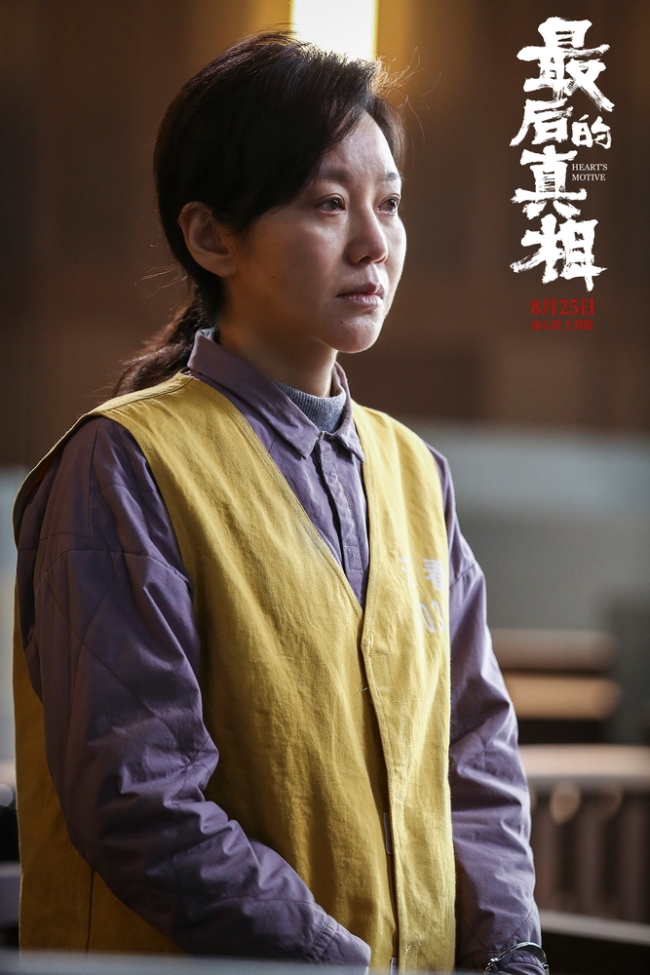 《最后的真相》黄晓明闫妮全员狠人善恶对决