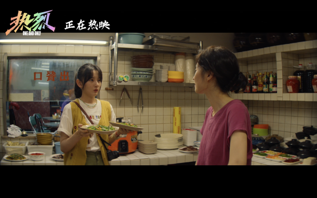 《热烈》发布新片段 以家人之名赋追梦勇气