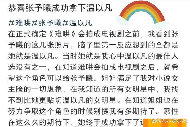 难哄官博发声明：还在打磨阶段，不要过度猜测