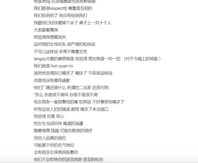 tangoz已报警！否认杜紫怡性骚扰指控 网友直言让子弹飞一会！