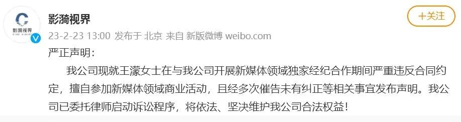 王濛所持445万股权被冻结 王濛被带走调查？体育记者辟谣