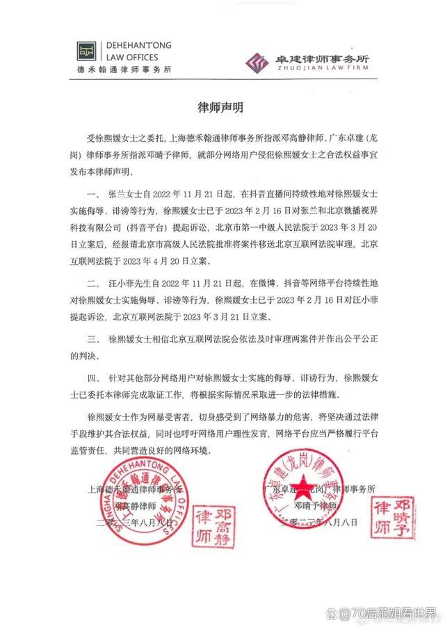 彻底撕破脸！张兰发律师函回应大S起诉后，大S方：手上证据充分 欢迎来告！