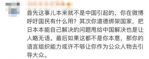 任豪因谈论“日本福岛核废水”不当言论道歉 声称坚决反对核污水排海