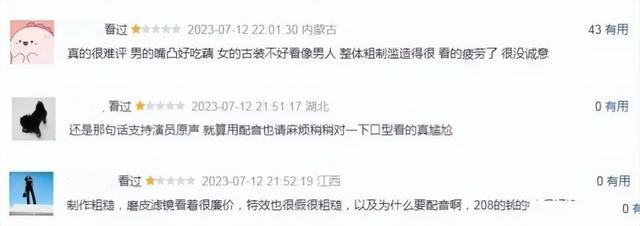 《安乐传》口碑引热议 安乐传有亲密戏吗是哪一集？